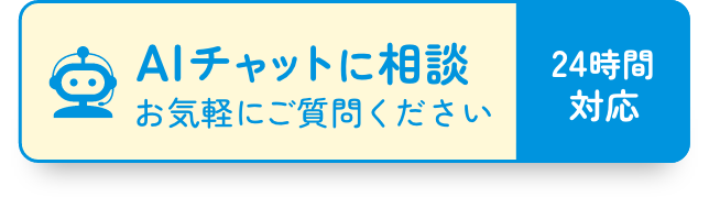 チャットボットを起動する